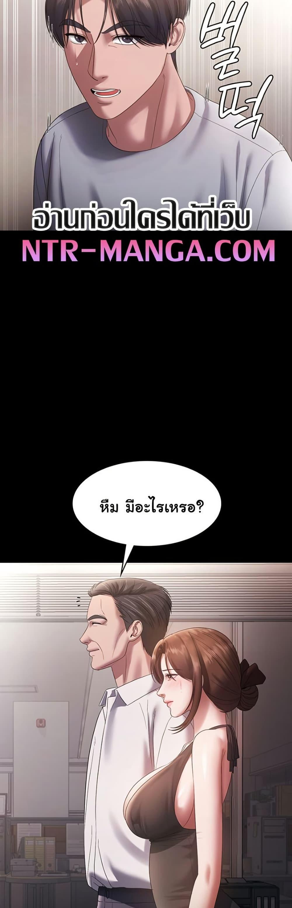 The Chairman’s Wife – The Chairman’s Wife – ตอนที่ 61 หน้า 16