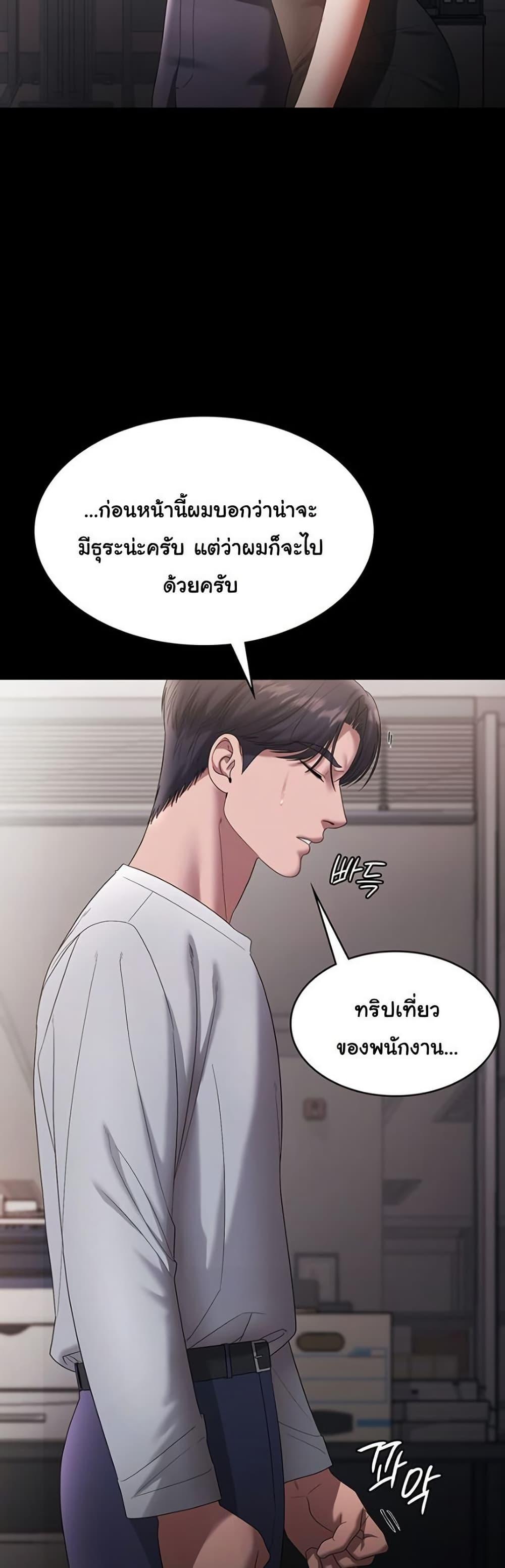 The Chairman’s Wife – The Chairman’s Wife – ตอนที่ 61 หน้า 17
