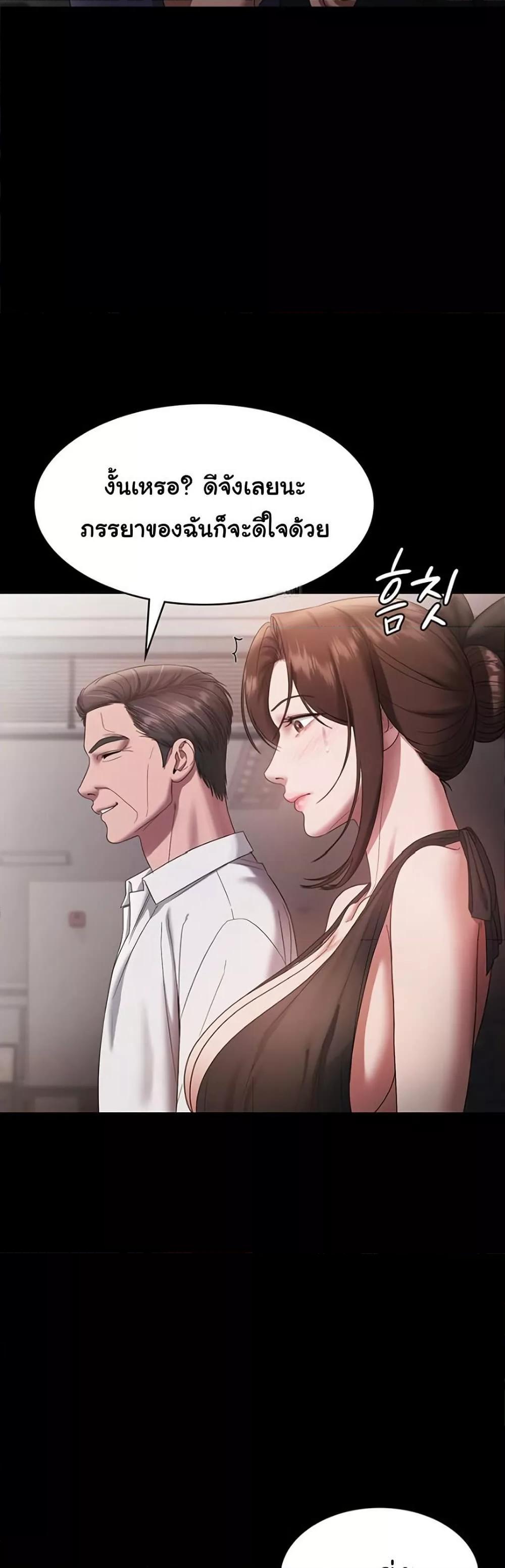 The Chairman’s Wife – The Chairman’s Wife – ตอนที่ 61 หน้า 18