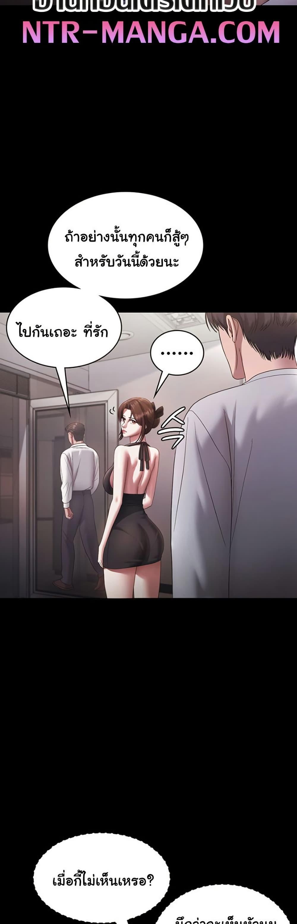 The Chairman’s Wife – The Chairman’s Wife – ตอนที่ 61 หน้า 21