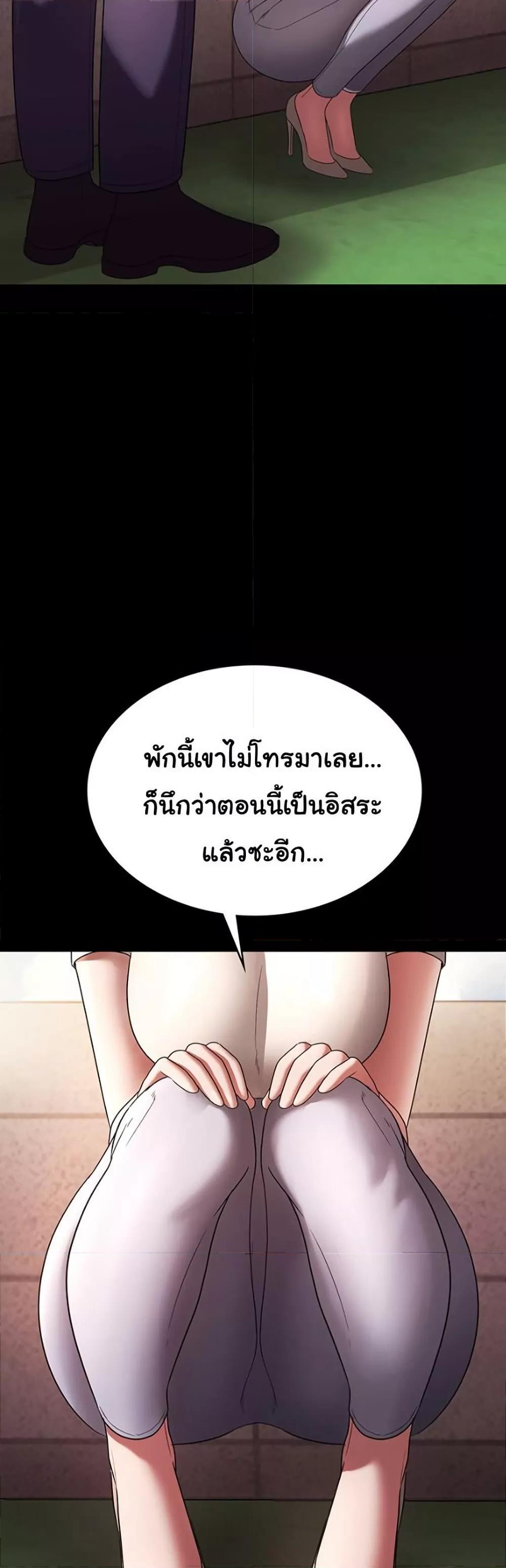 The Chairman’s Wife – The Chairman’s Wife – ตอนที่ 61 หน้า 25