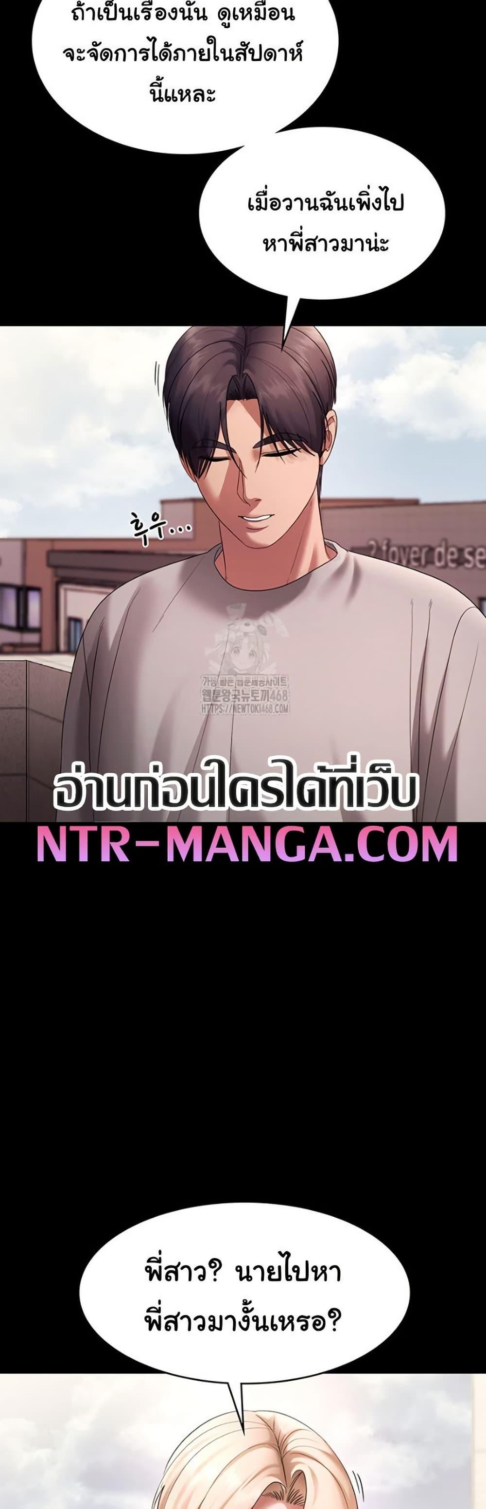 The Chairman’s Wife – The Chairman’s Wife – ตอนที่ 61 หน้า 27