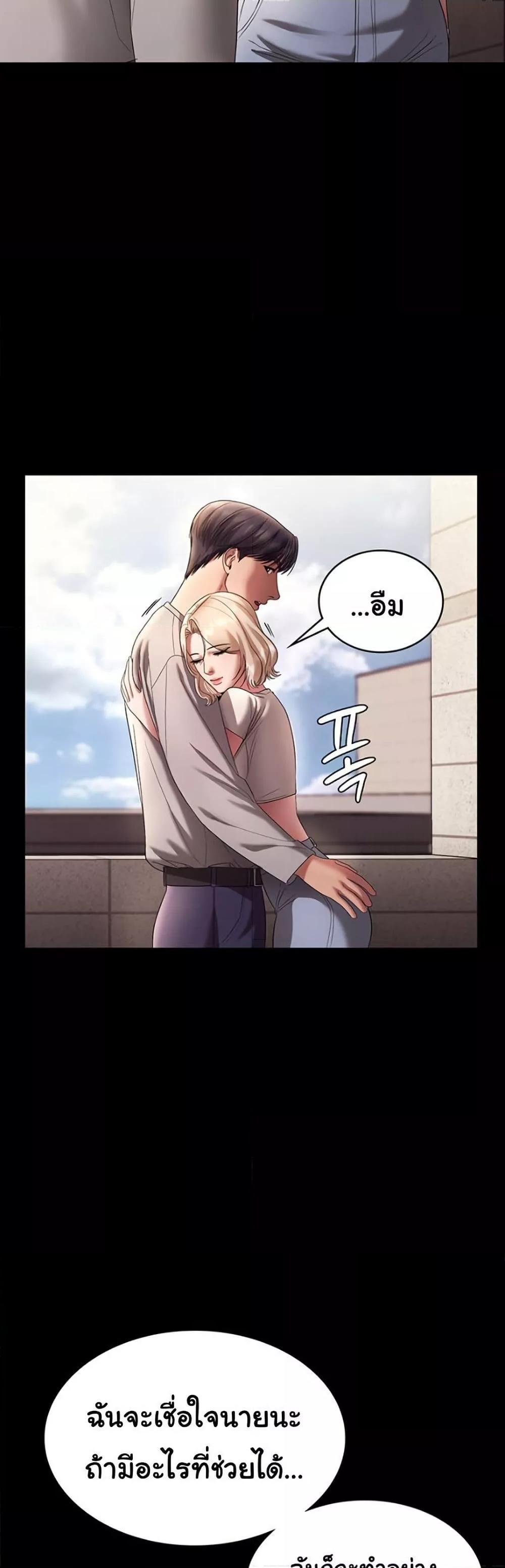 The Chairman’s Wife – The Chairman’s Wife – ตอนที่ 61 หน้า 33