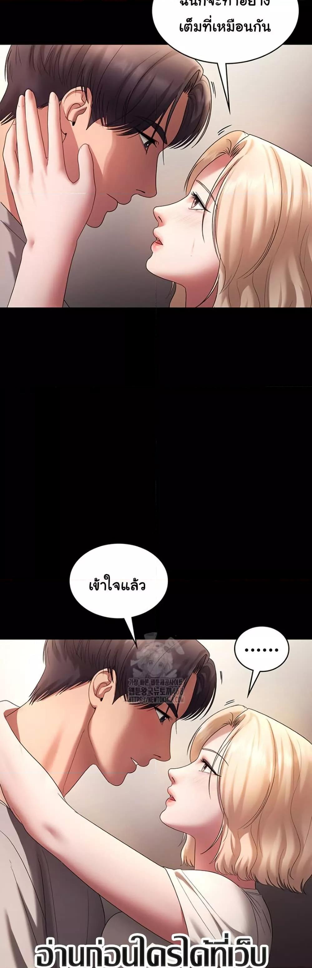 The Chairman’s Wife – The Chairman’s Wife – ตอนที่ 61 หน้า 34
