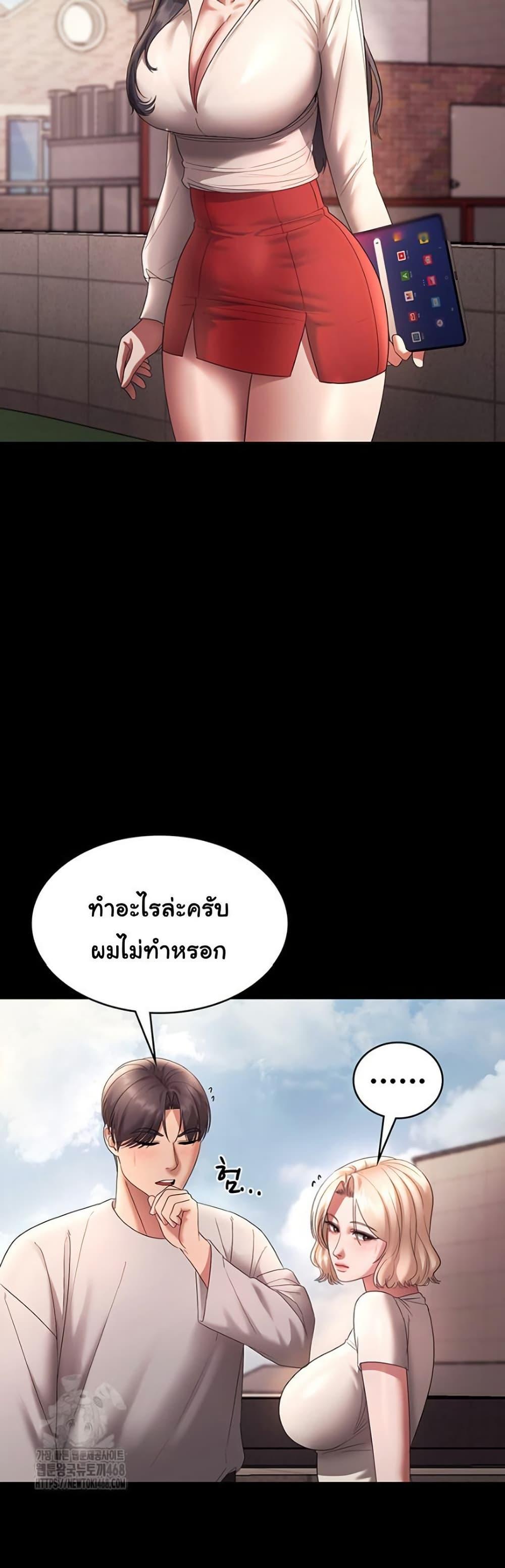The Chairman’s Wife – The Chairman’s Wife – ตอนที่ 61 หน้า 37