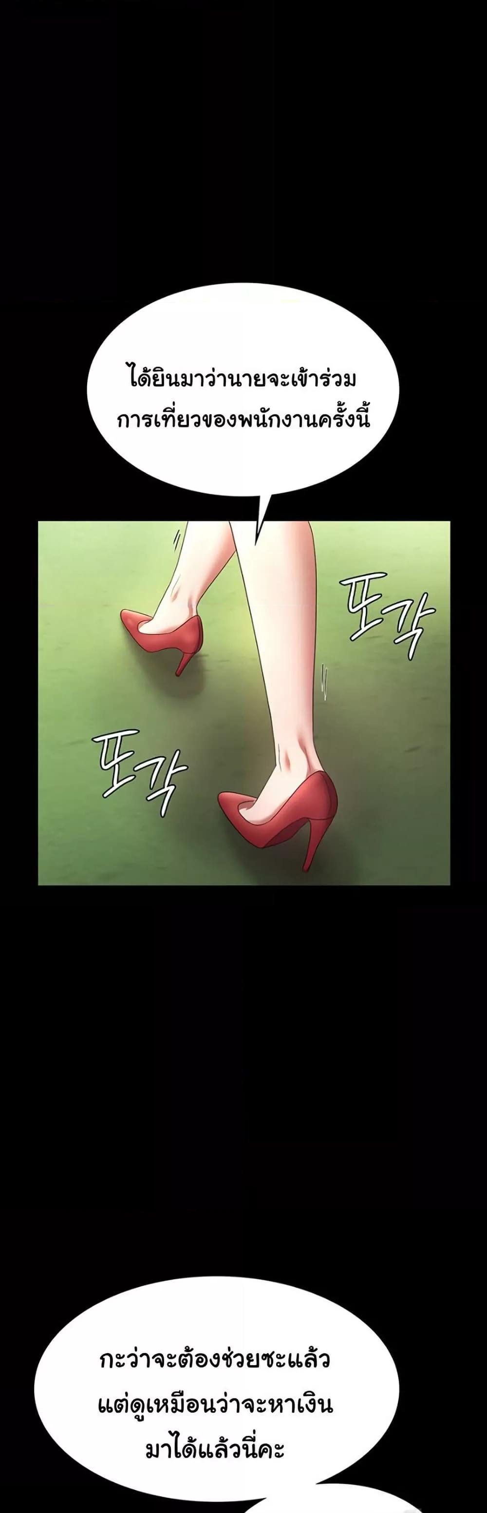 The Chairman’s Wife – The Chairman’s Wife – ตอนที่ 61 หน้า 38