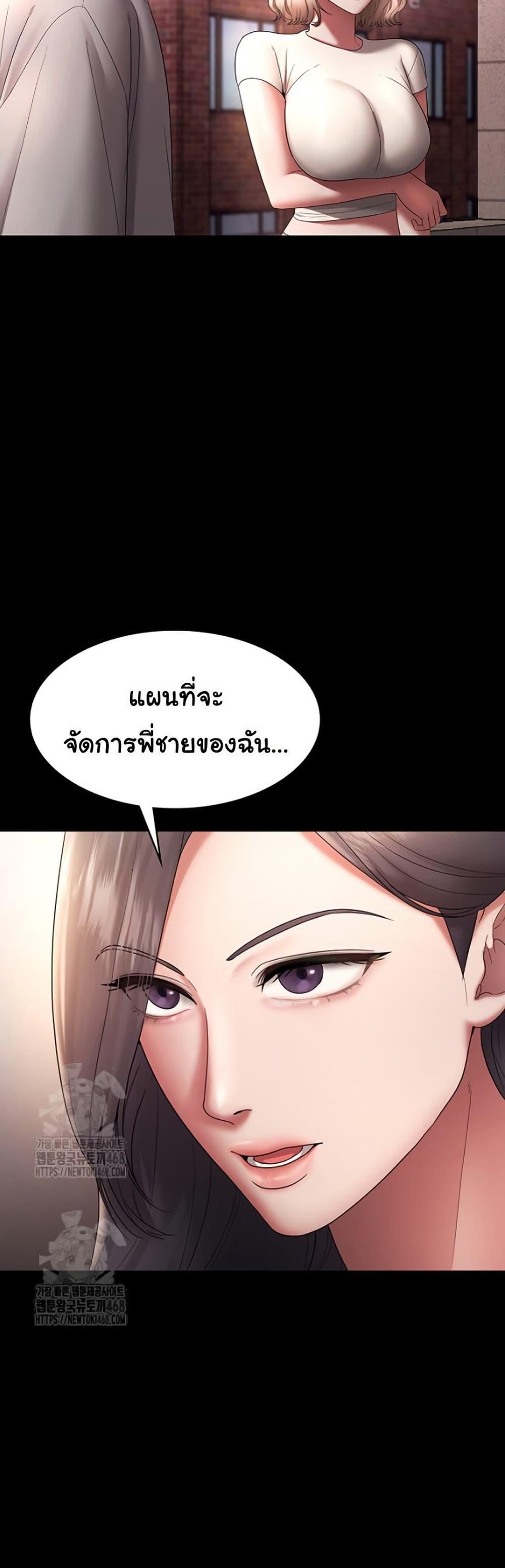 The Chairman’s Wife – The Chairman’s Wife – ตอนที่ 61 หน้า 40