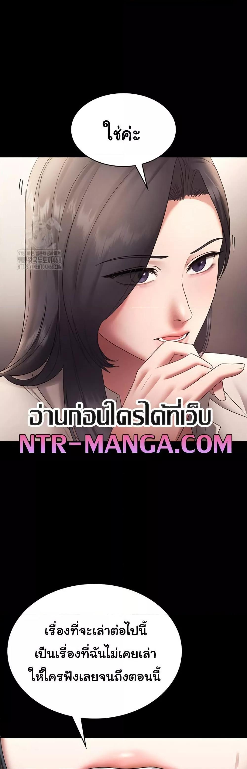 The Chairman’s Wife – The Chairman’s Wife – ตอนที่ 61 หน้า 46