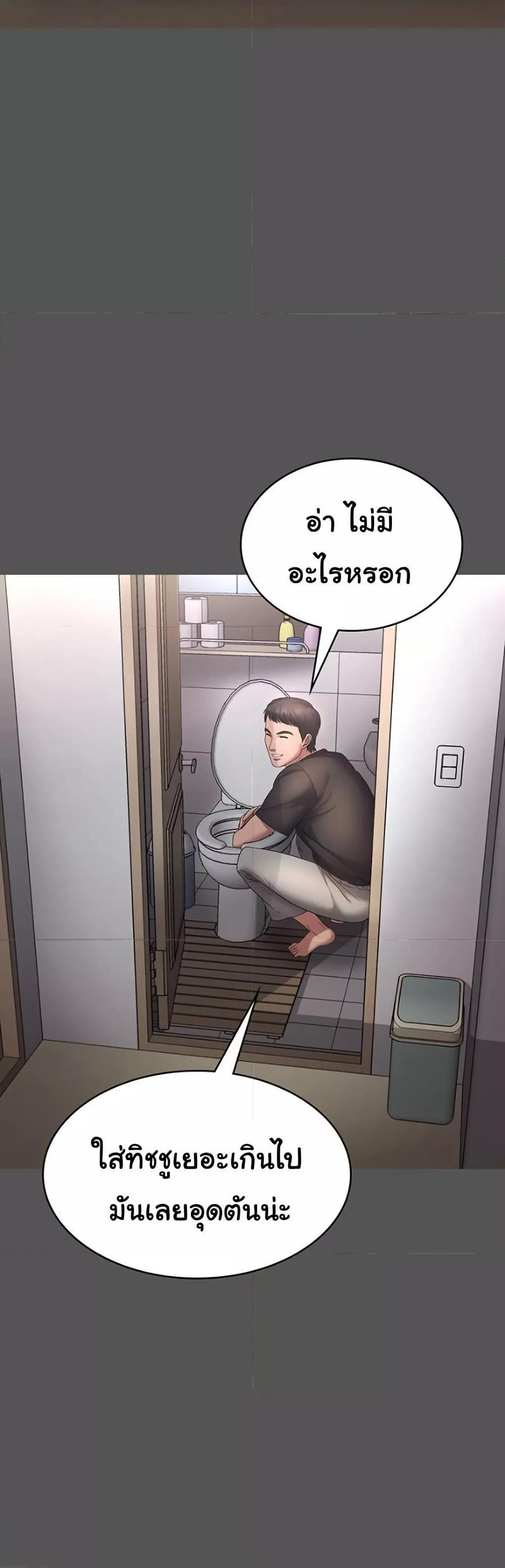 The Chairman’s Wife – The Chairman’s Wife – ตอนที่ 61 หน้า 49