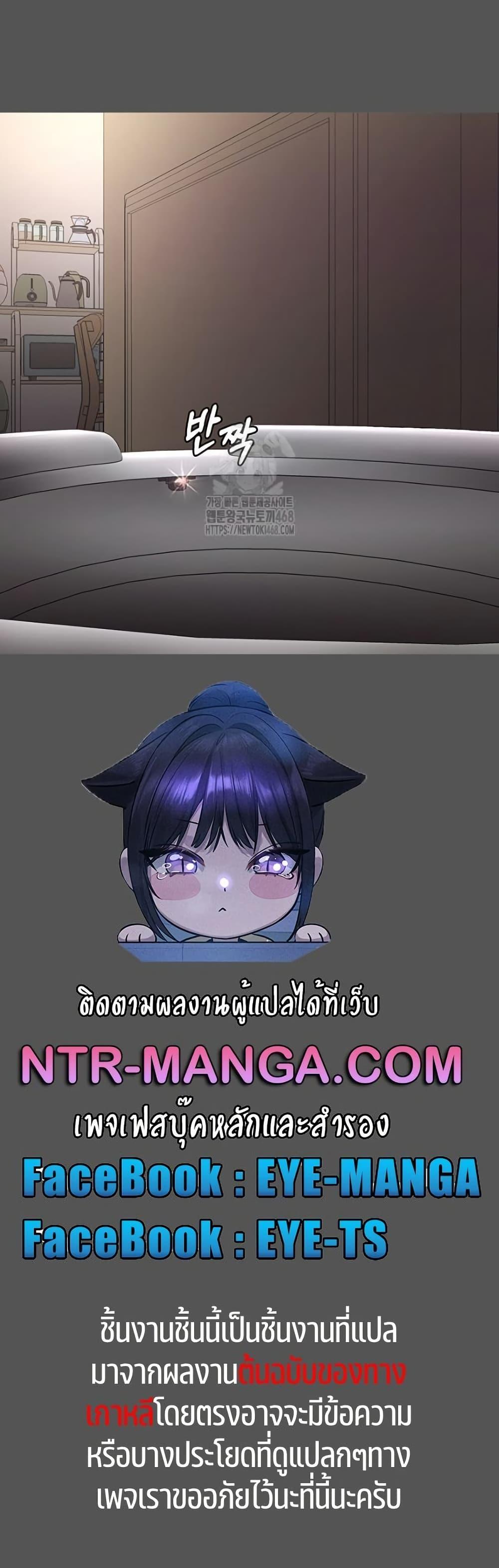 The Chairman’s Wife – The Chairman’s Wife – ตอนที่ 61 หน้า 50