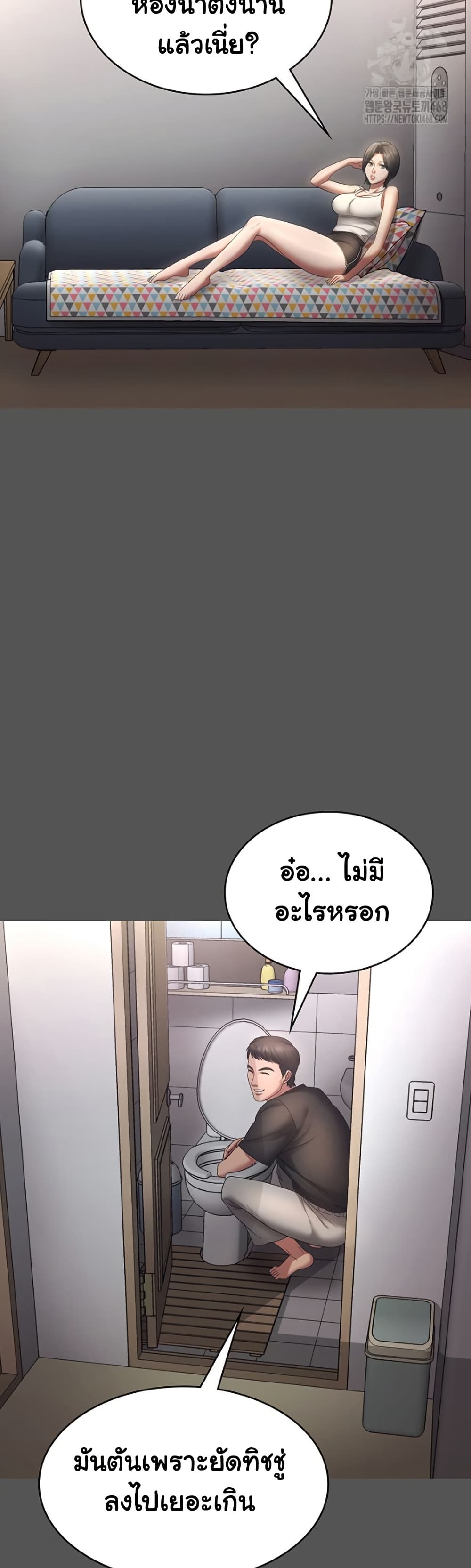The Chairman’s Wife – The Chairman’s Wife – ตอนที่ 62 หน้า 3