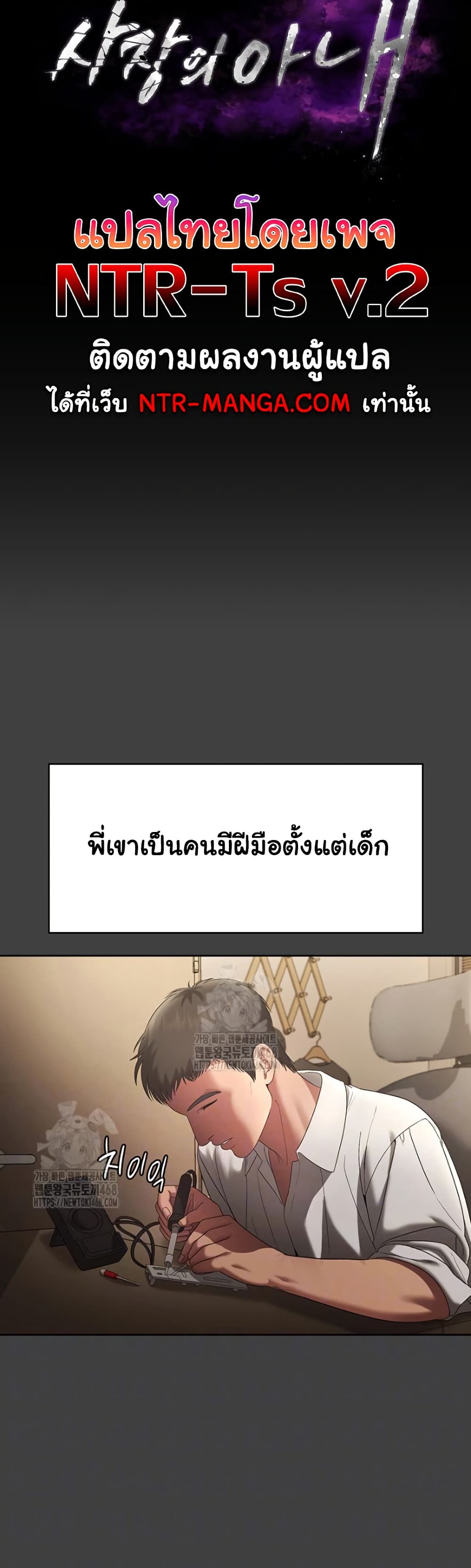 The Chairman’s Wife – The Chairman’s Wife – ตอนที่ 62 หน้า 5