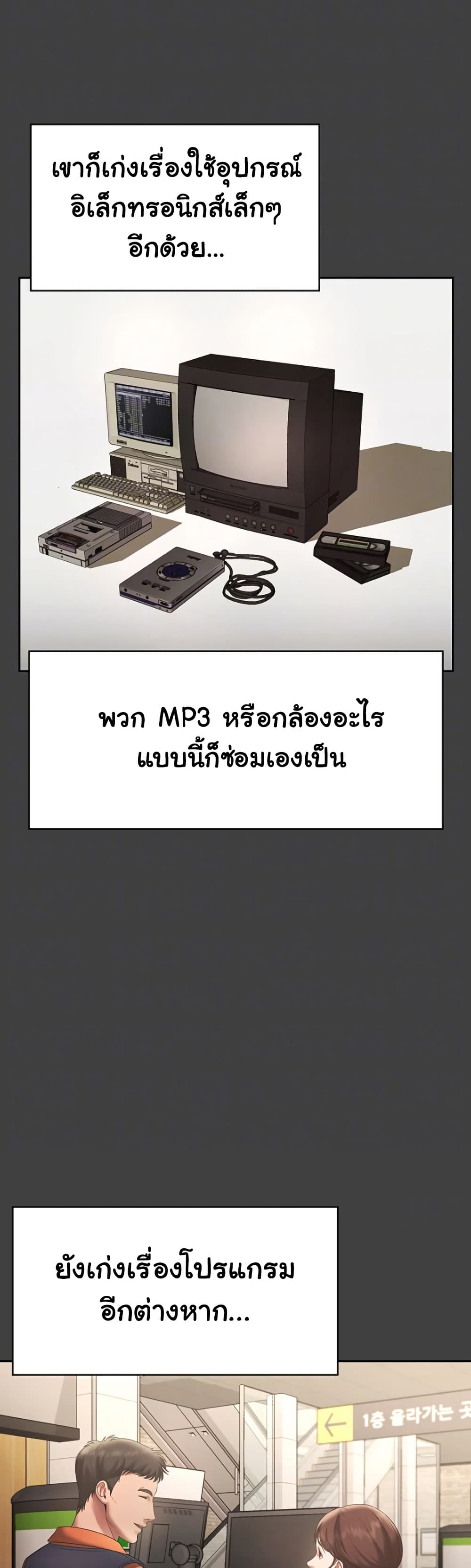The Chairman’s Wife – The Chairman’s Wife – ตอนที่ 62 หน้า 6
