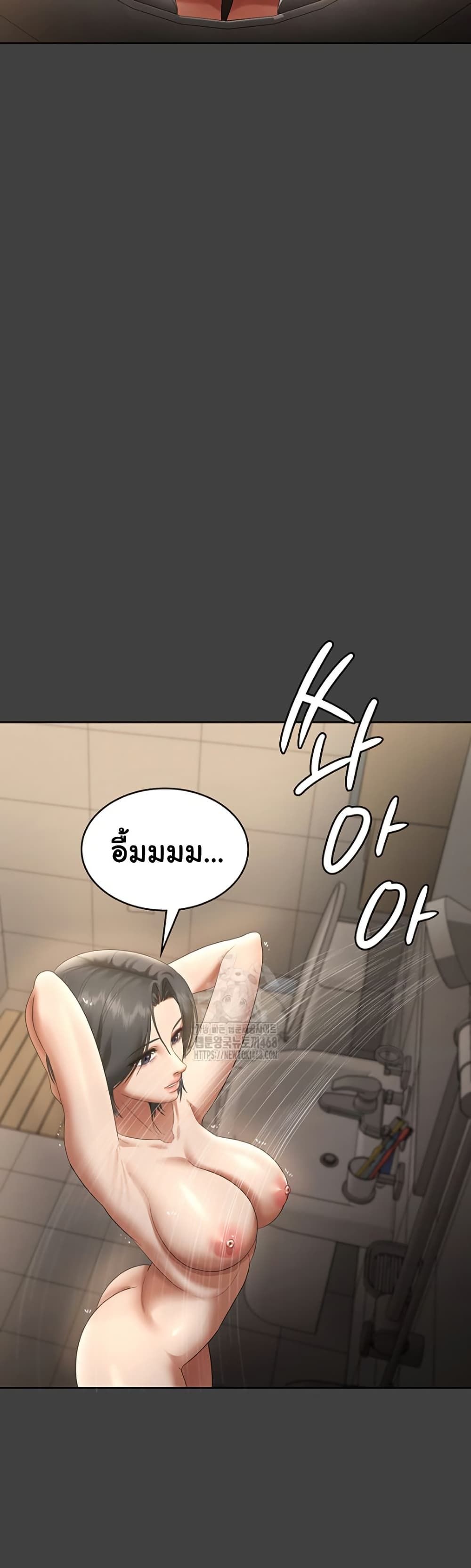 The Chairman’s Wife – The Chairman’s Wife – ตอนที่ 62 หน้า 10