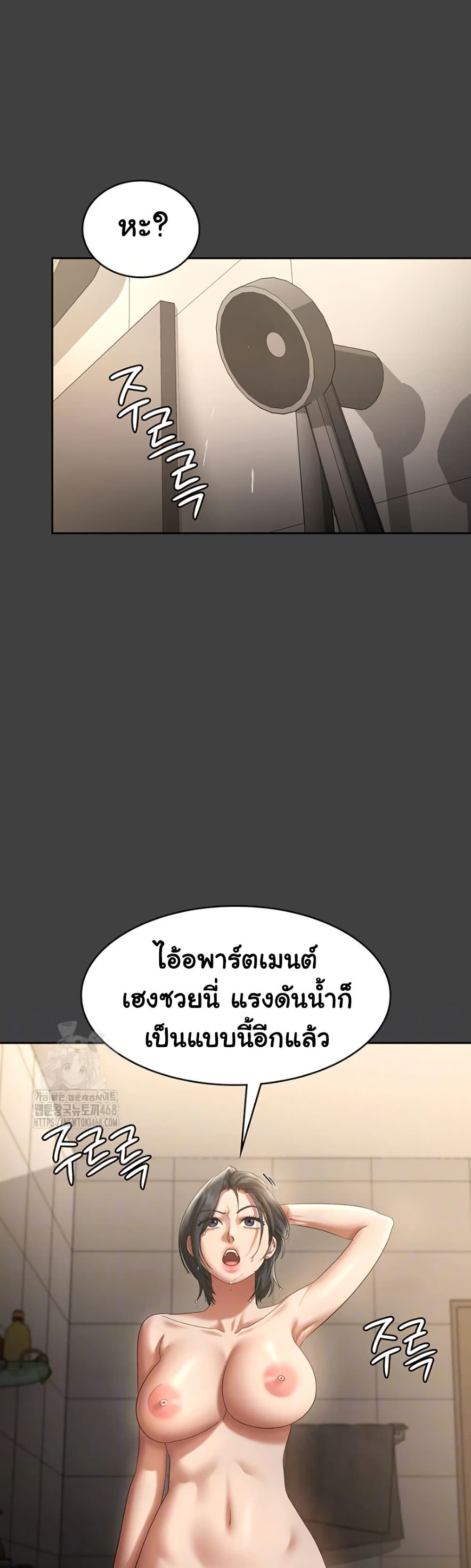 The Chairman’s Wife – The Chairman’s Wife – ตอนที่ 62 หน้า 11