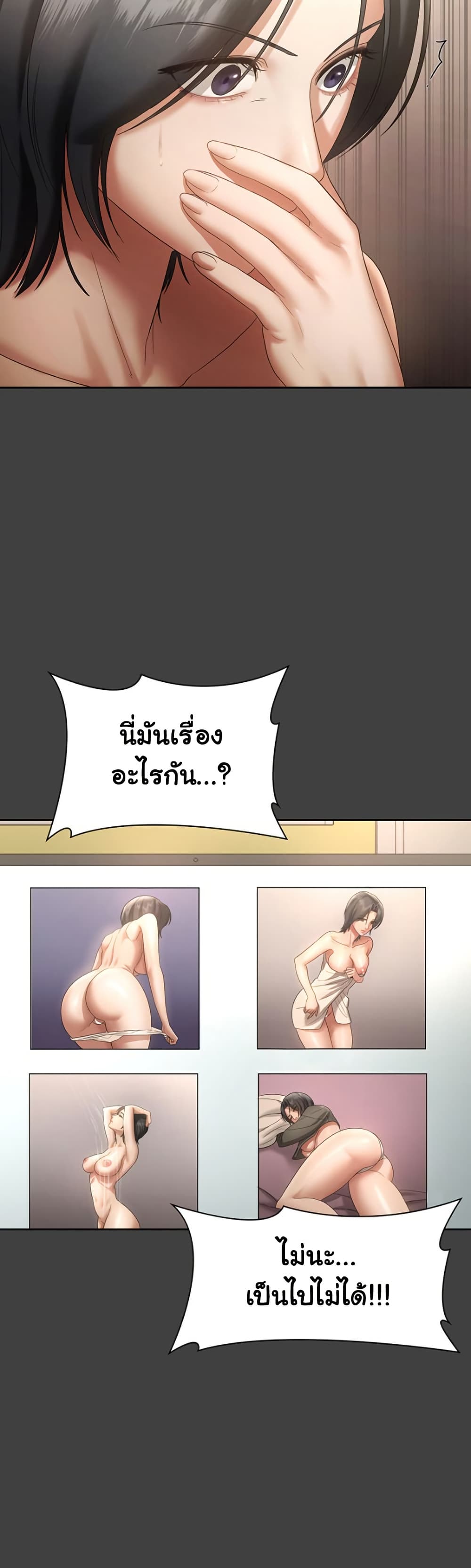 The Chairman’s Wife – The Chairman’s Wife – ตอนที่ 62 หน้า 19