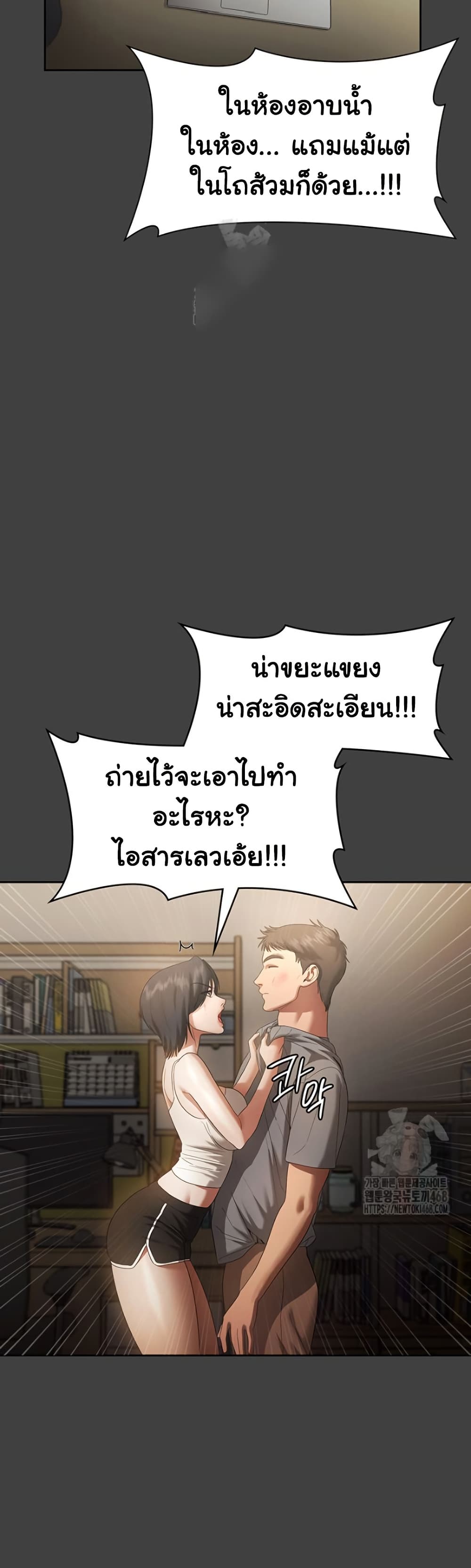 The Chairman’s Wife – The Chairman’s Wife – ตอนที่ 62 หน้า 23