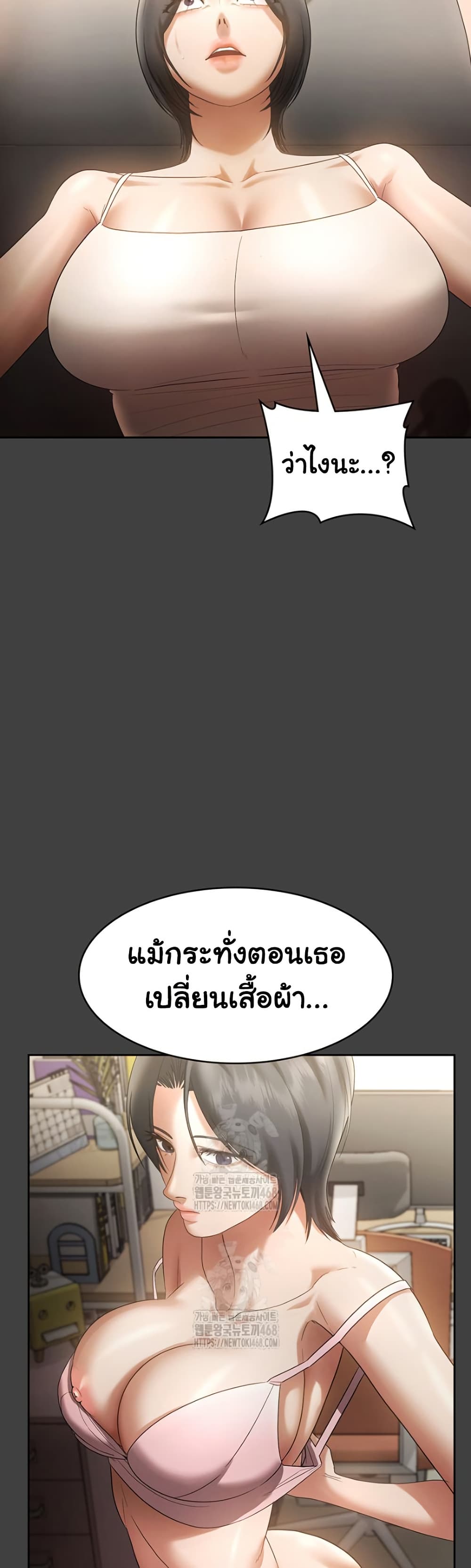 The Chairman’s Wife – The Chairman’s Wife – ตอนที่ 62 หน้า 25