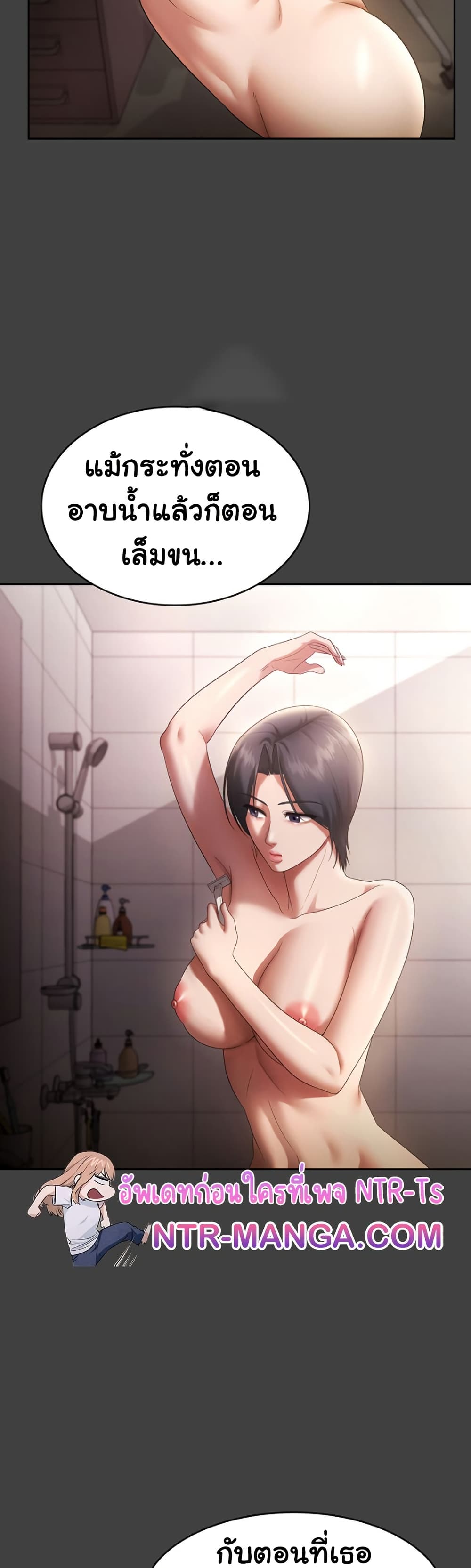 The Chairman’s Wife – The Chairman’s Wife – ตอนที่ 62 หน้า 26