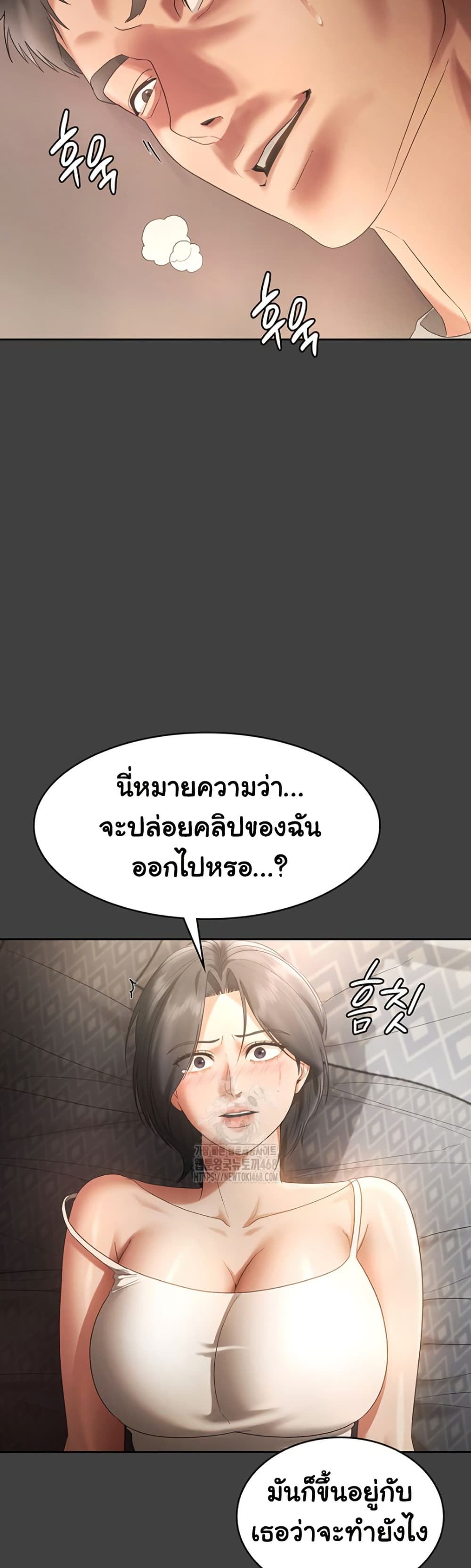 The Chairman’s Wife – The Chairman’s Wife – ตอนที่ 62 หน้า 31