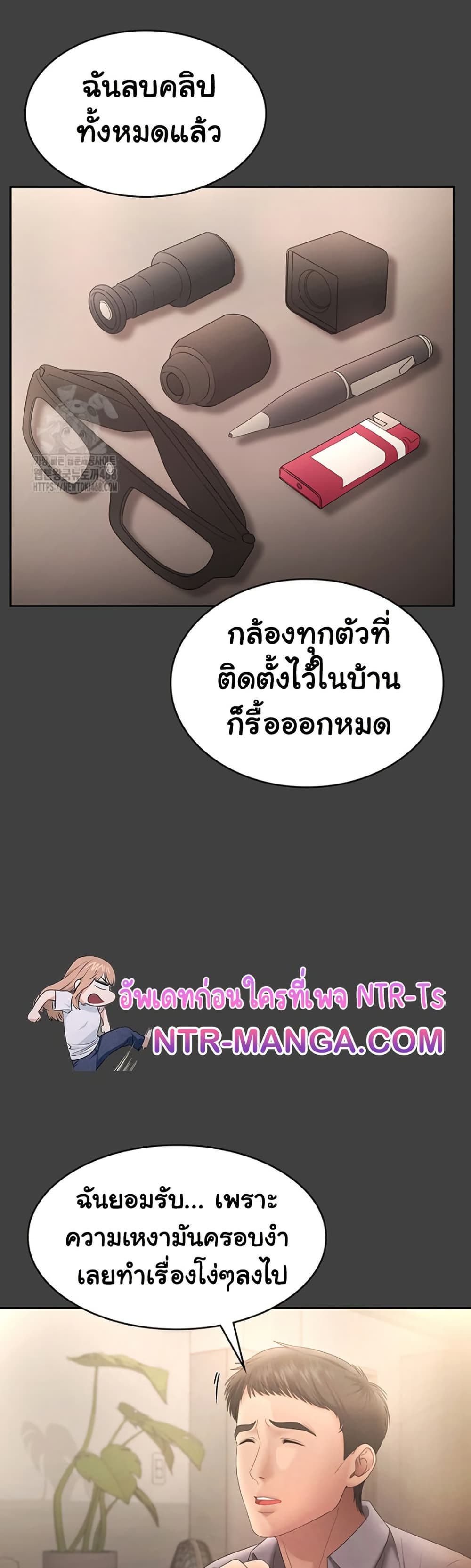 The Chairman’s Wife – The Chairman’s Wife – ตอนที่ 62 หน้า 39