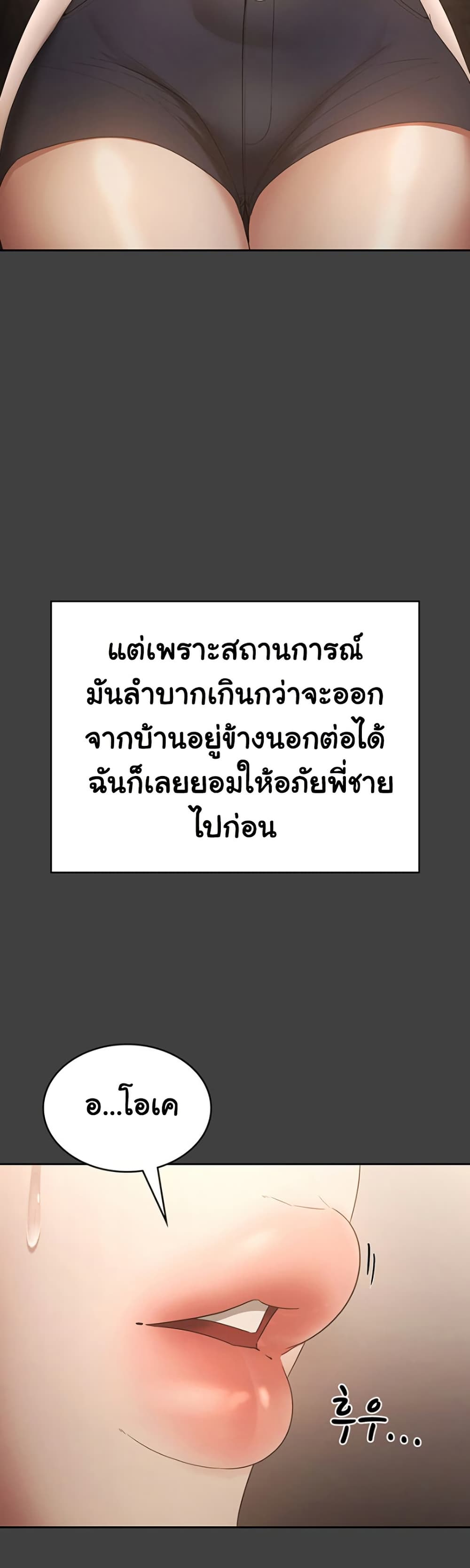 The Chairman’s Wife – The Chairman’s Wife – ตอนที่ 62 หน้า 41