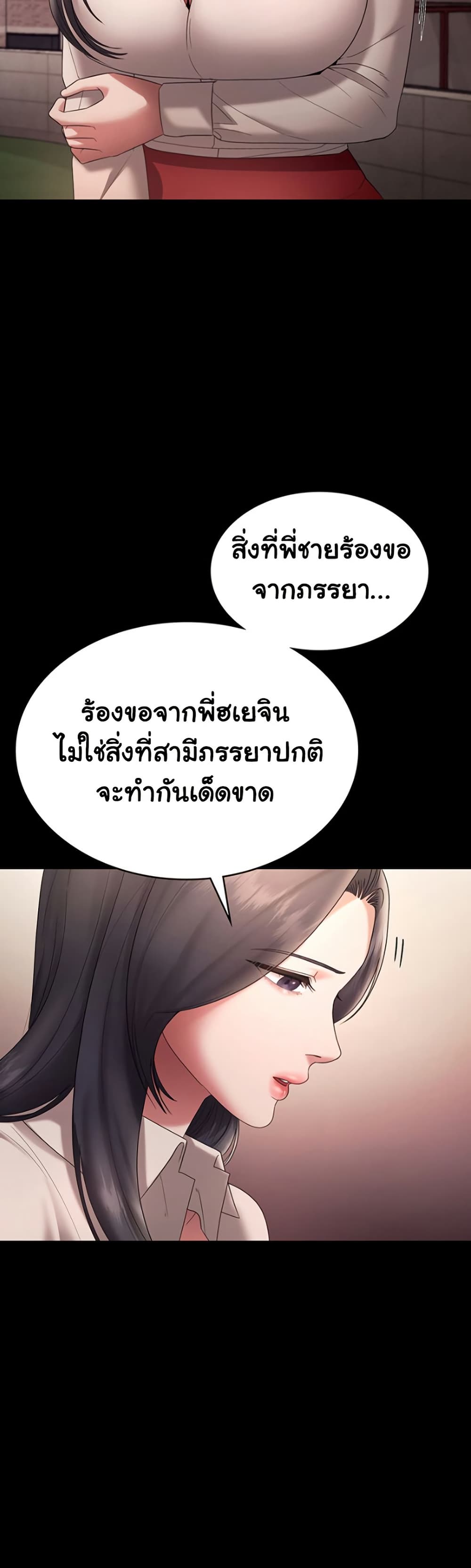 The Chairman’s Wife – The Chairman’s Wife – ตอนที่ 62 หน้า 45