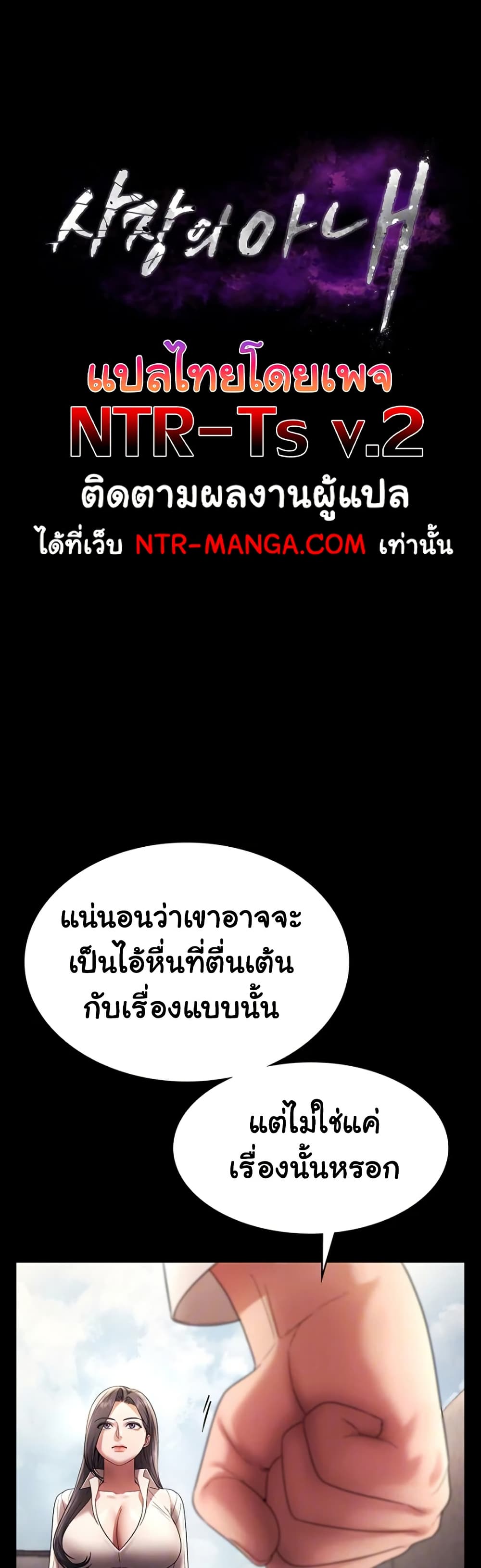 The Chairman’s Wife – The Chairman’s Wife – ตอนที่ 63 หน้า 5
