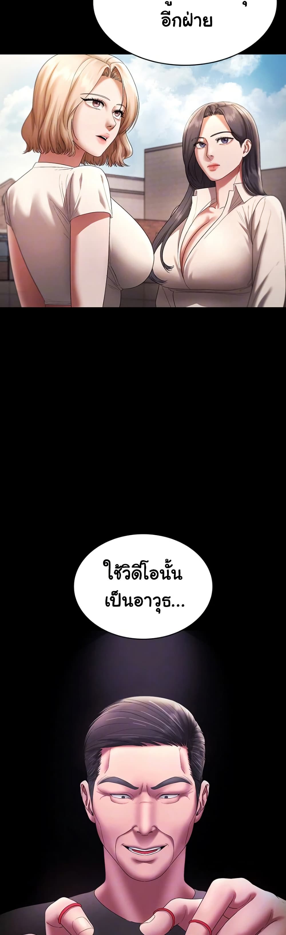 The Chairman’s Wife – The Chairman’s Wife – ตอนที่ 63 หน้า 7