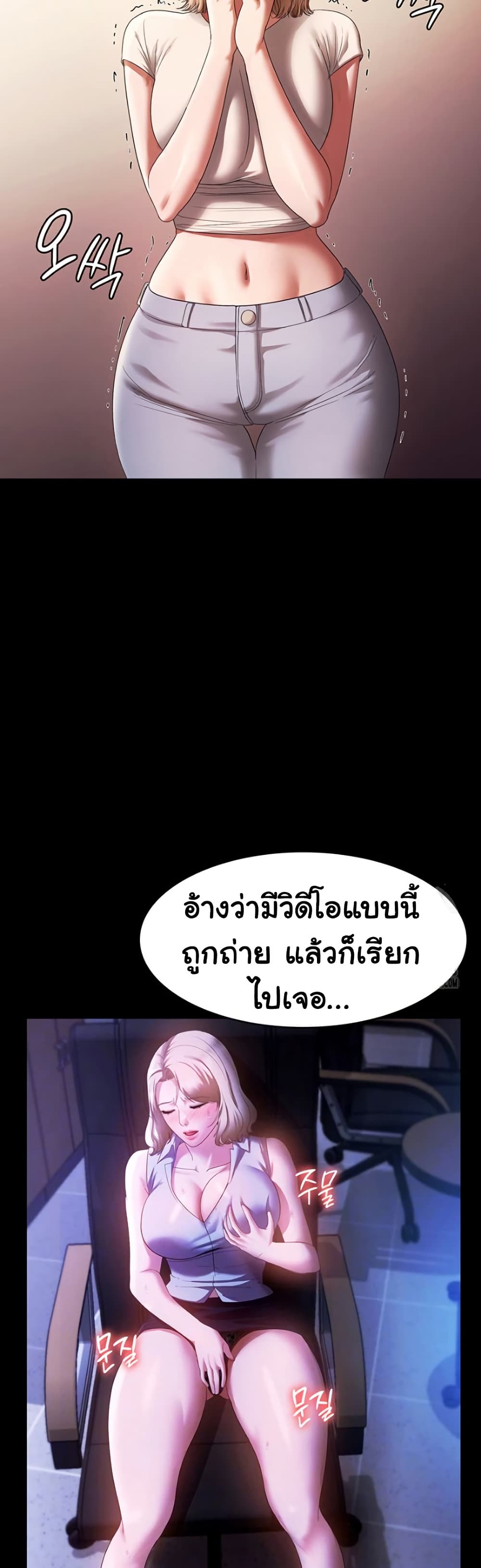 The Chairman’s Wife – The Chairman’s Wife – ตอนที่ 63 หน้า 10