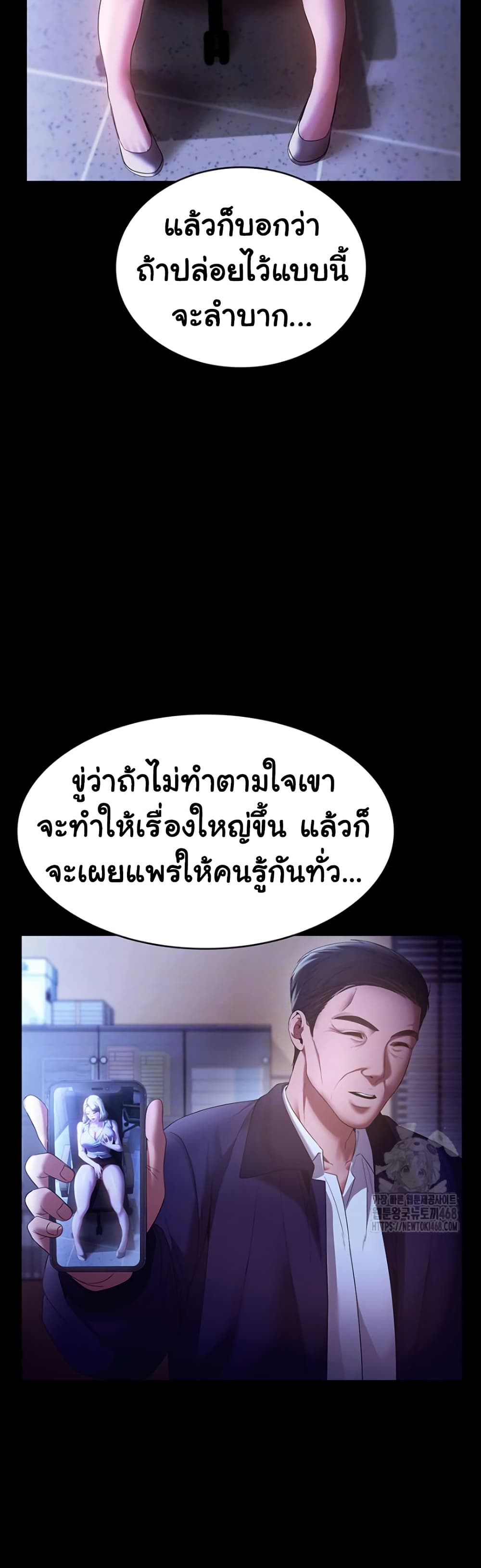 The Chairman’s Wife – The Chairman’s Wife – ตอนที่ 63 หน้า 11