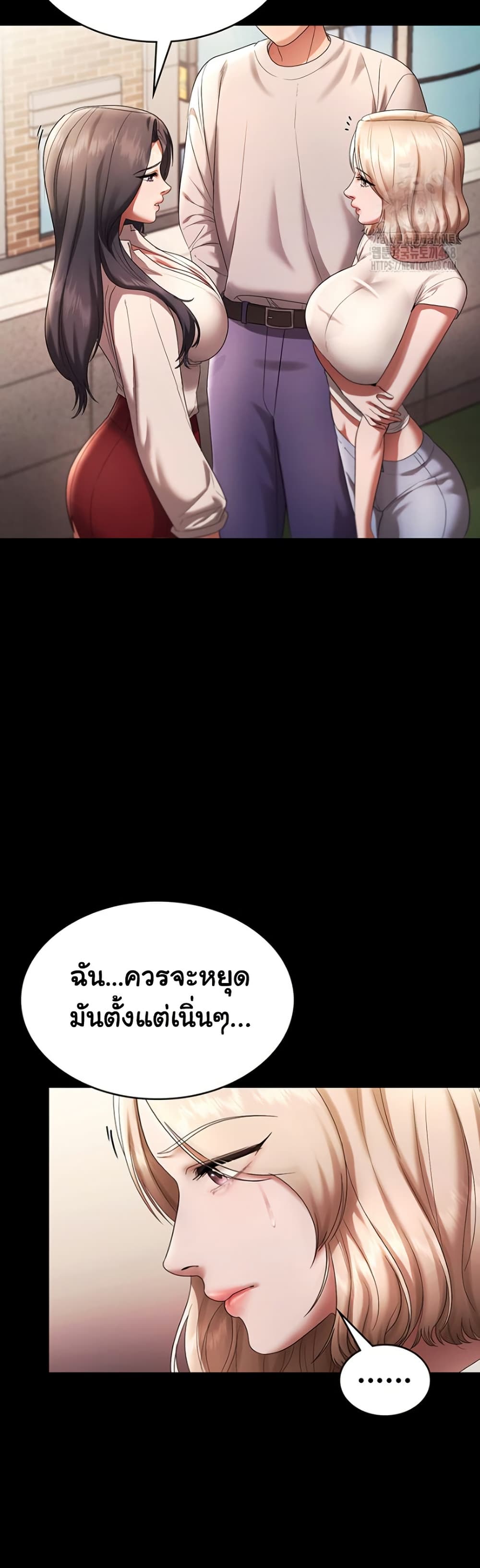 The Chairman’s Wife – The Chairman’s Wife – ตอนที่ 63 หน้า 14