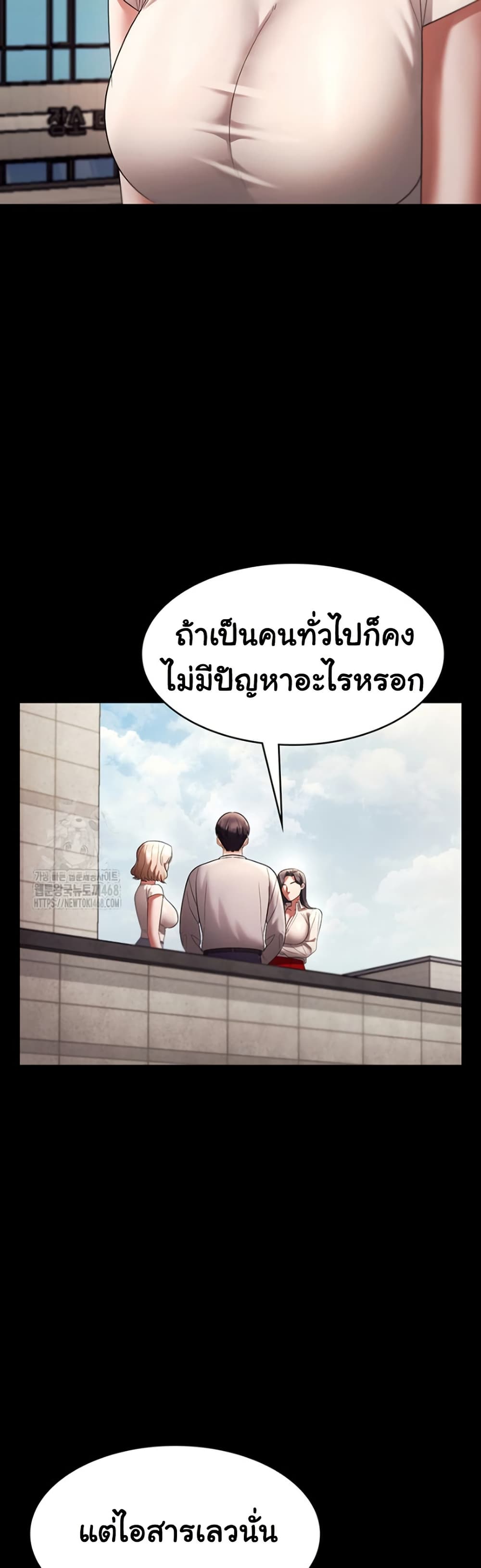The Chairman’s Wife – The Chairman’s Wife – ตอนที่ 63 หน้า 25