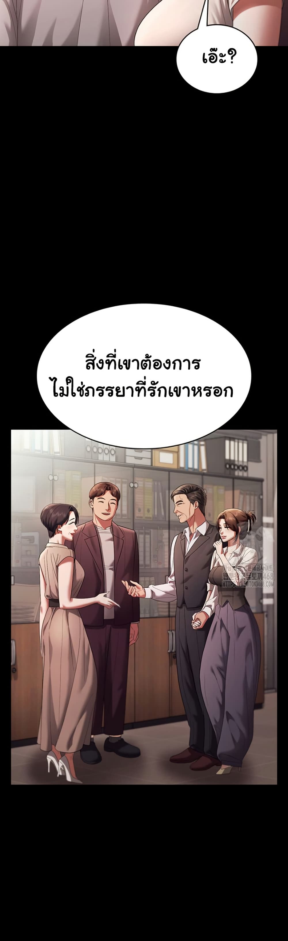 The Chairman’s Wife – The Chairman’s Wife – ตอนที่ 63 หน้า 27
