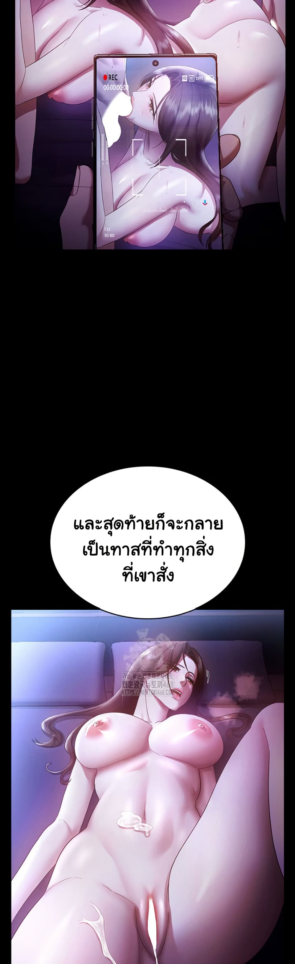 The Chairman’s Wife – The Chairman’s Wife – ตอนที่ 63 หน้า 32