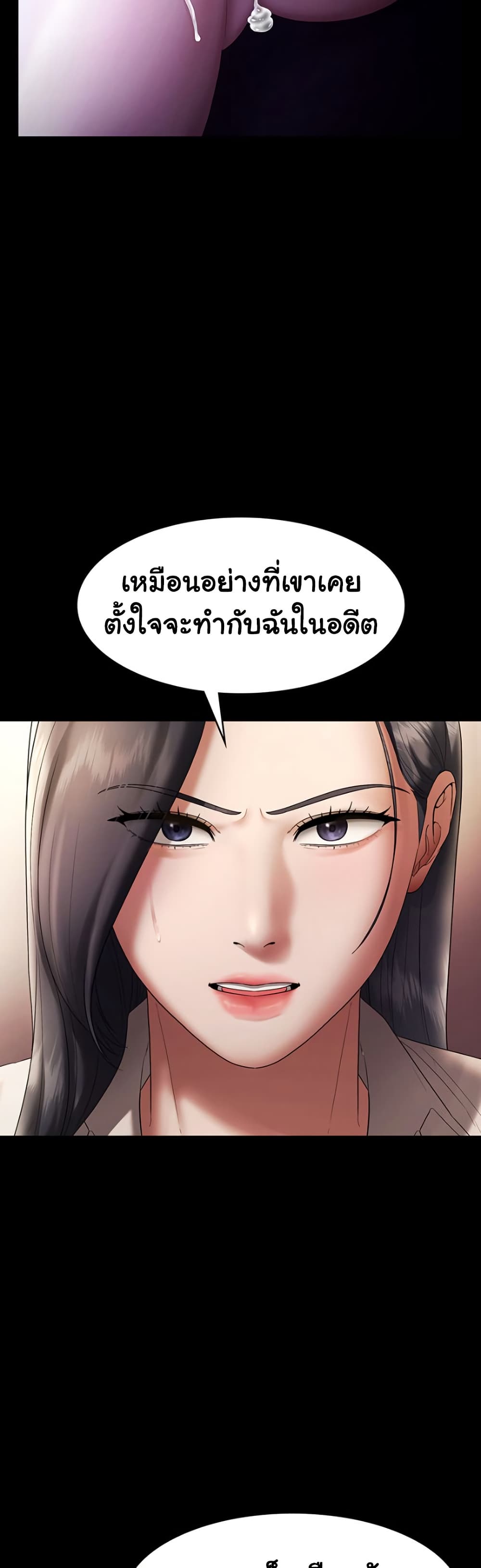 The Chairman’s Wife – The Chairman’s Wife – ตอนที่ 63 หน้า 33