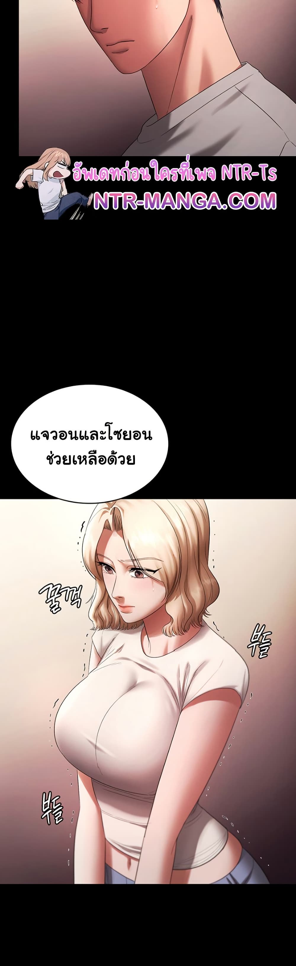 The Chairman’s Wife – The Chairman’s Wife – ตอนที่ 63 หน้า 41
