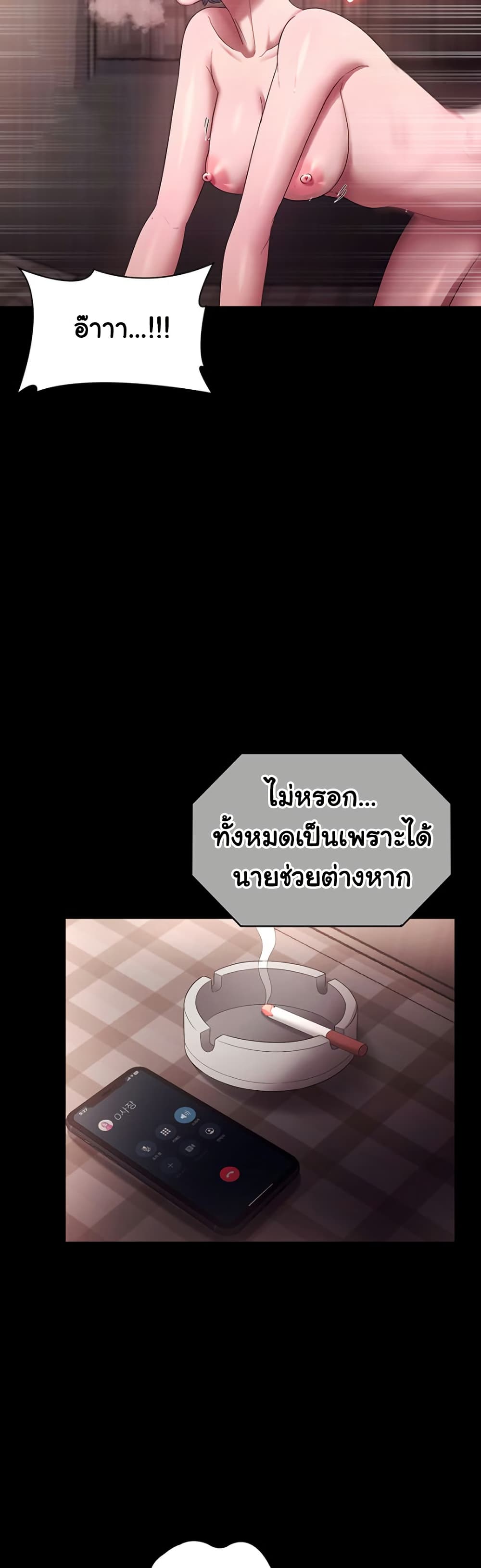 The Chairman’s Wife – The Chairman’s Wife – ตอนที่ 63 หน้า 46