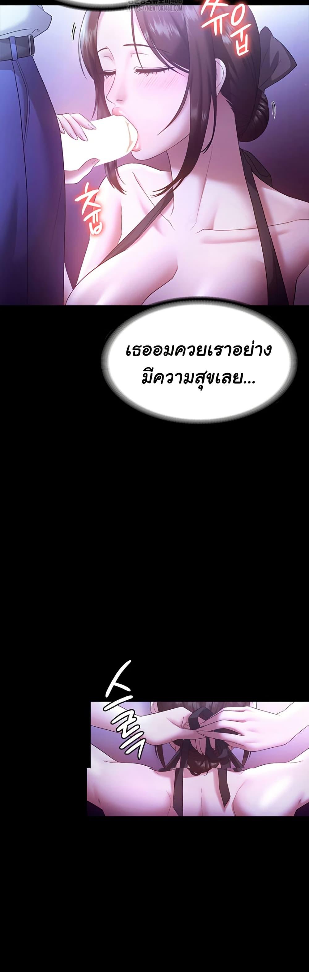 The Chairman’s Wife – The Chairman’s Wife – ตอนที่ 65 หน้า 2