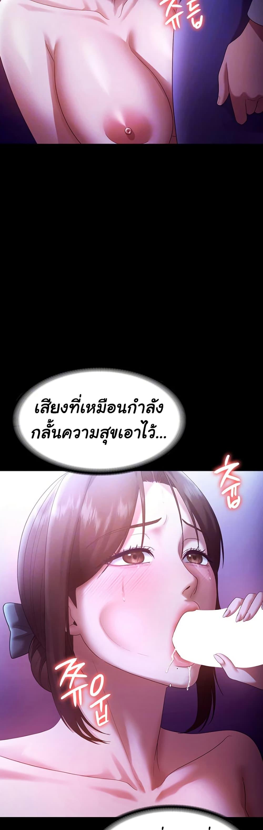 The Chairman’s Wife – The Chairman’s Wife – ตอนที่ 65 หน้า 6