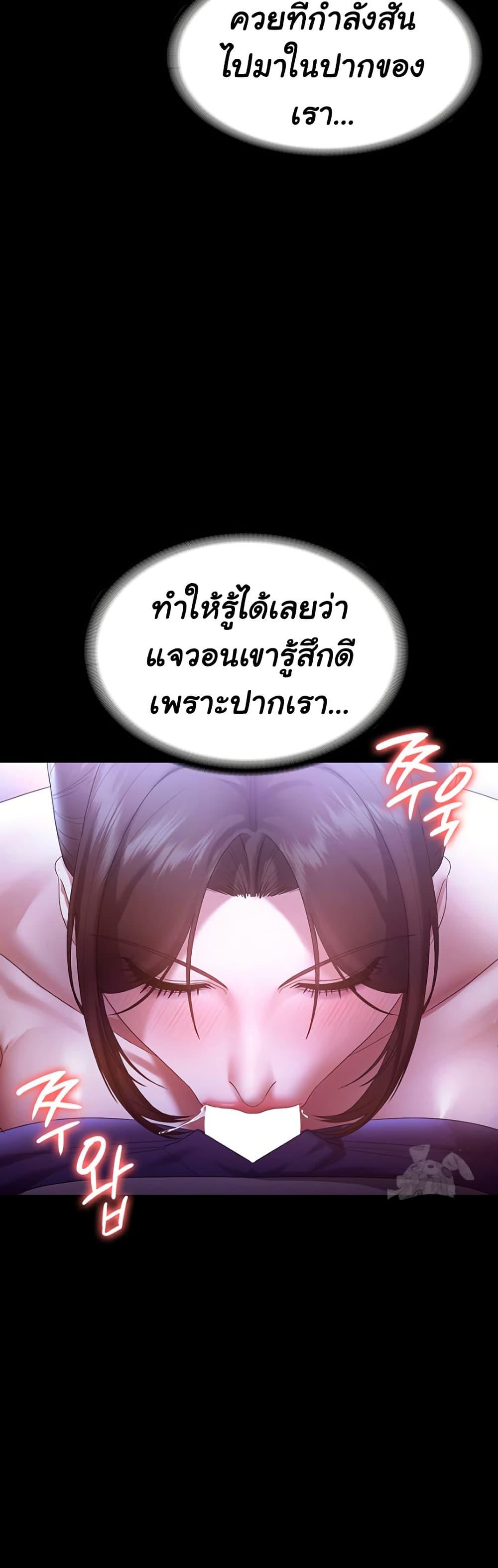 The Chairman’s Wife – The Chairman’s Wife – ตอนที่ 65 หน้า 7