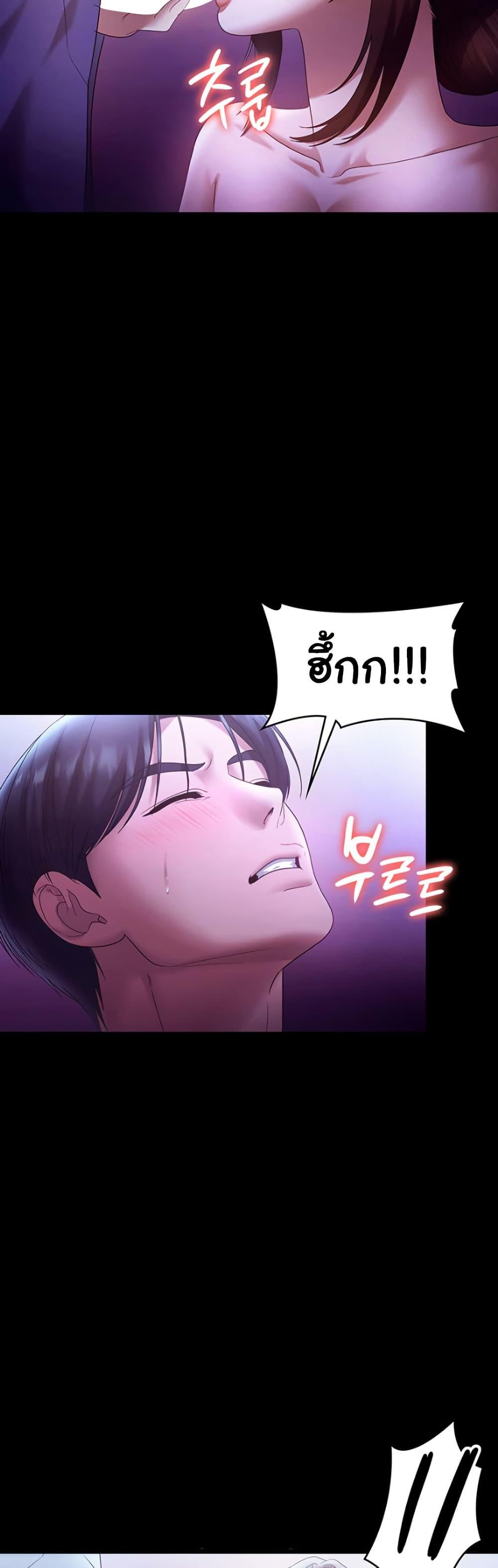 The Chairman’s Wife – The Chairman’s Wife – ตอนที่ 65 หน้า 10