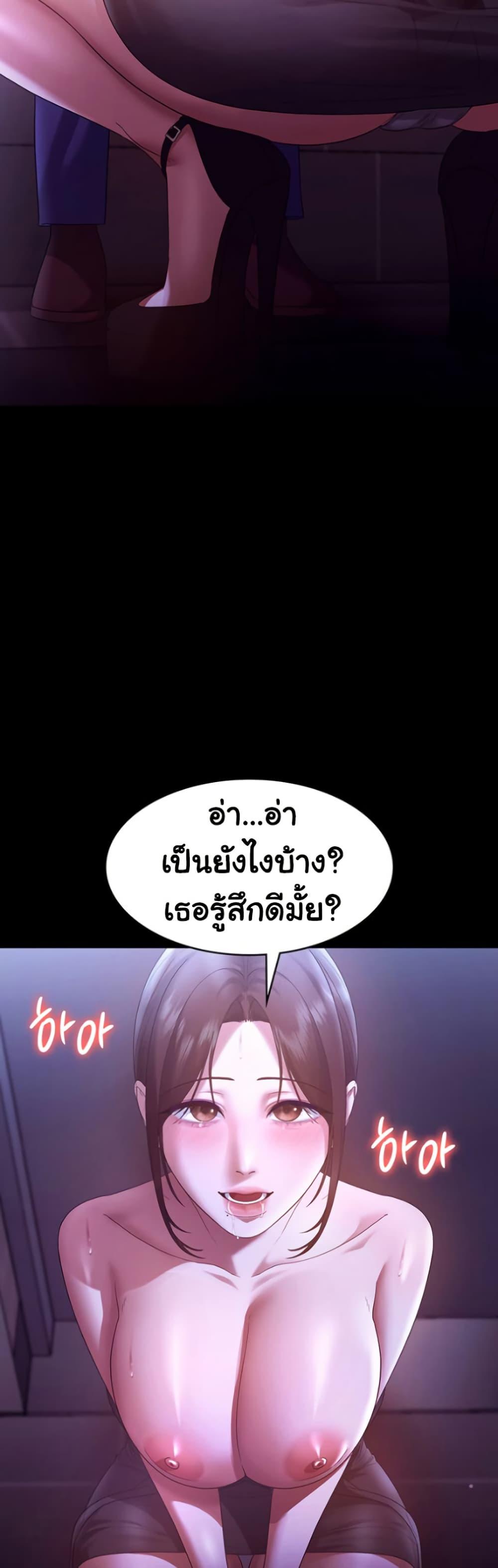 The Chairman’s Wife – The Chairman’s Wife – ตอนที่ 65 หน้า 16