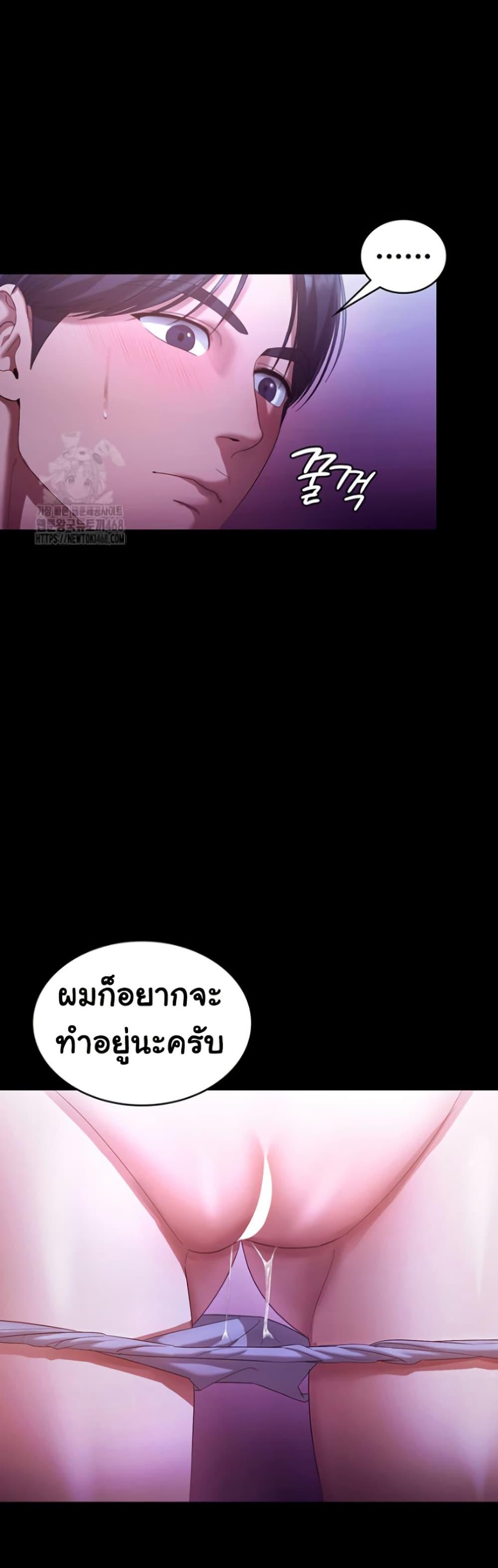 The Chairman’s Wife – The Chairman’s Wife – ตอนที่ 65 หน้า 20