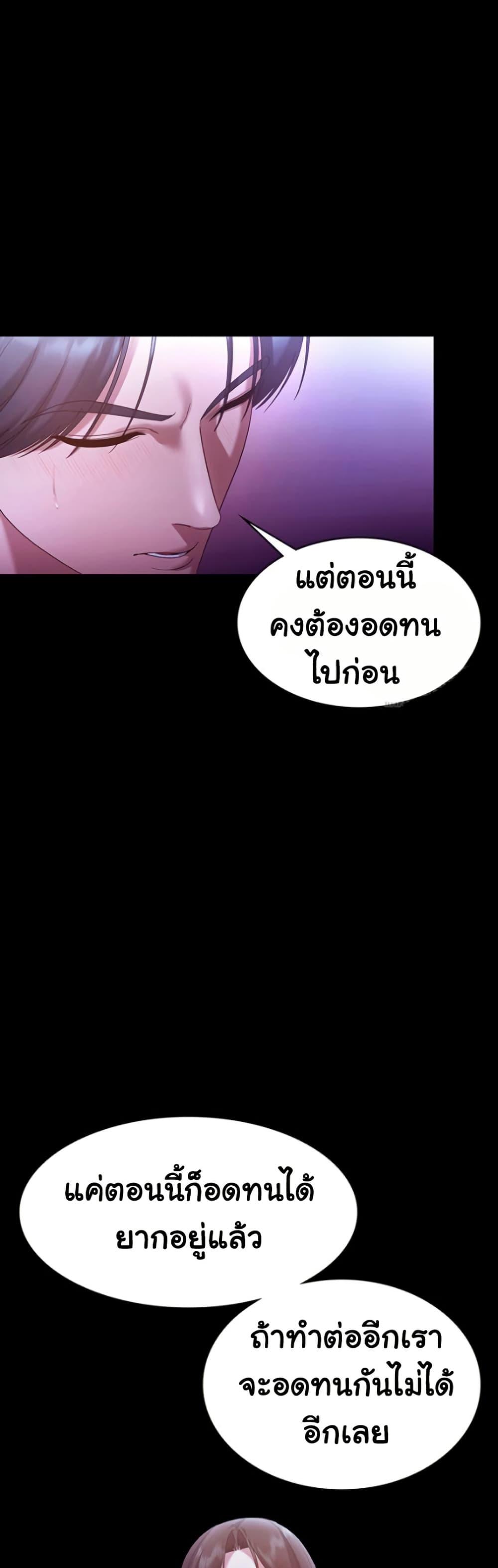 The Chairman’s Wife – The Chairman’s Wife – ตอนที่ 65 หน้า 21