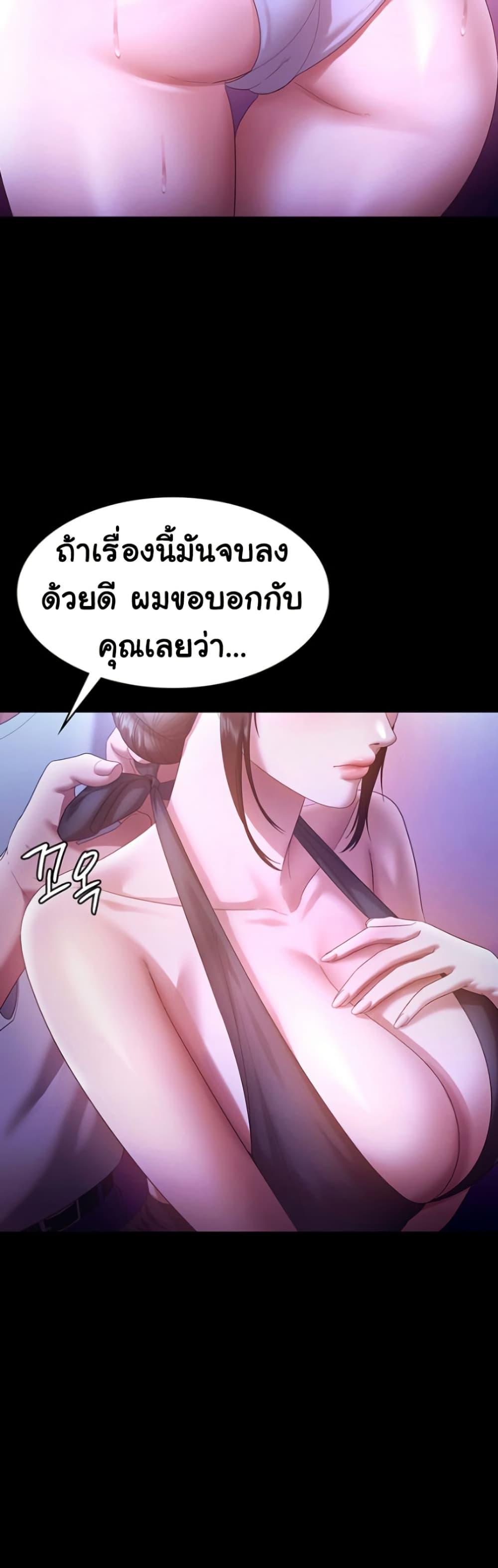 The Chairman’s Wife – The Chairman’s Wife – ตอนที่ 65 หน้า 23