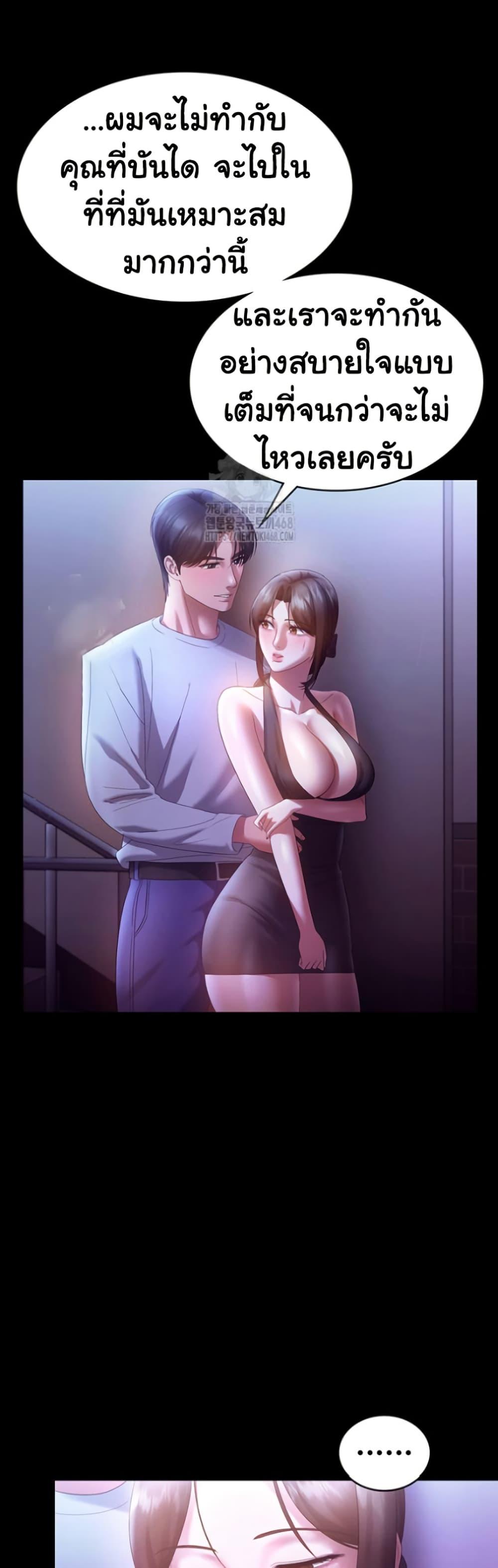 The Chairman’s Wife – The Chairman’s Wife – ตอนที่ 65 หน้า 24