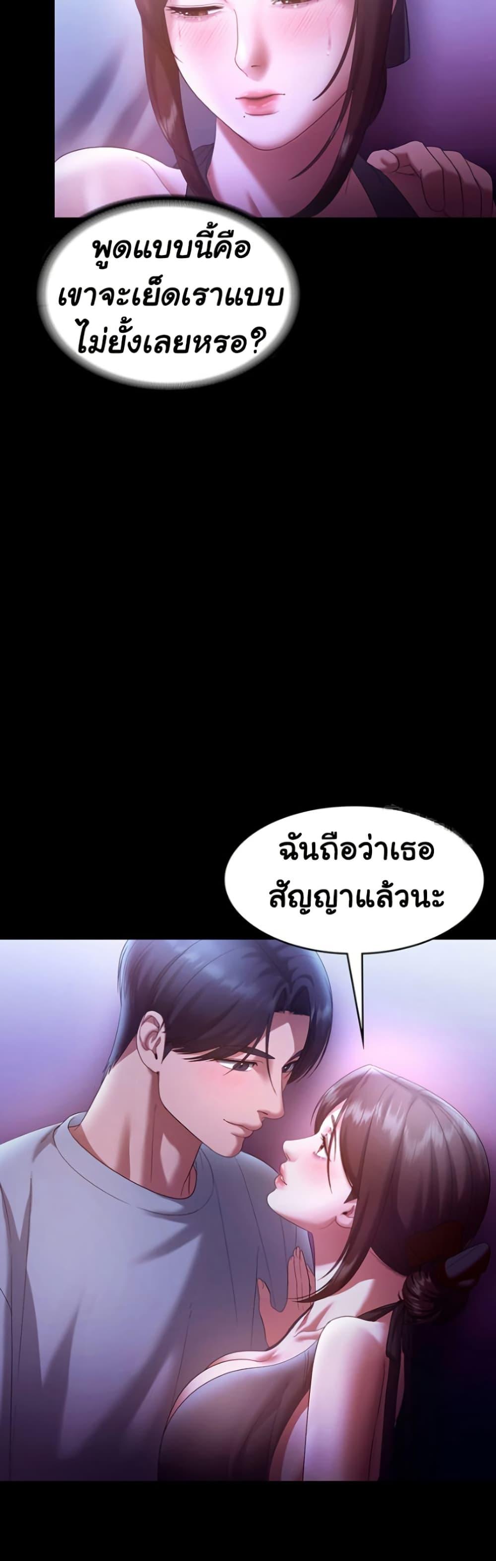 The Chairman’s Wife – The Chairman’s Wife – ตอนที่ 65 หน้า 25
