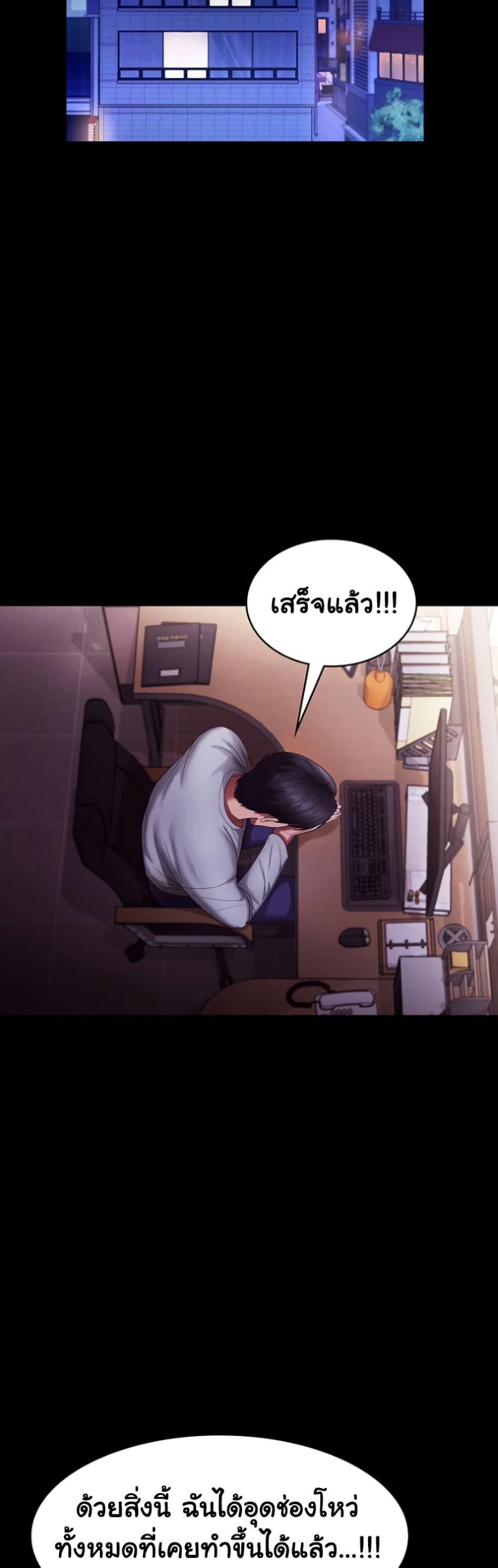 The Chairman’s Wife – The Chairman’s Wife – ตอนที่ 65 หน้า 29