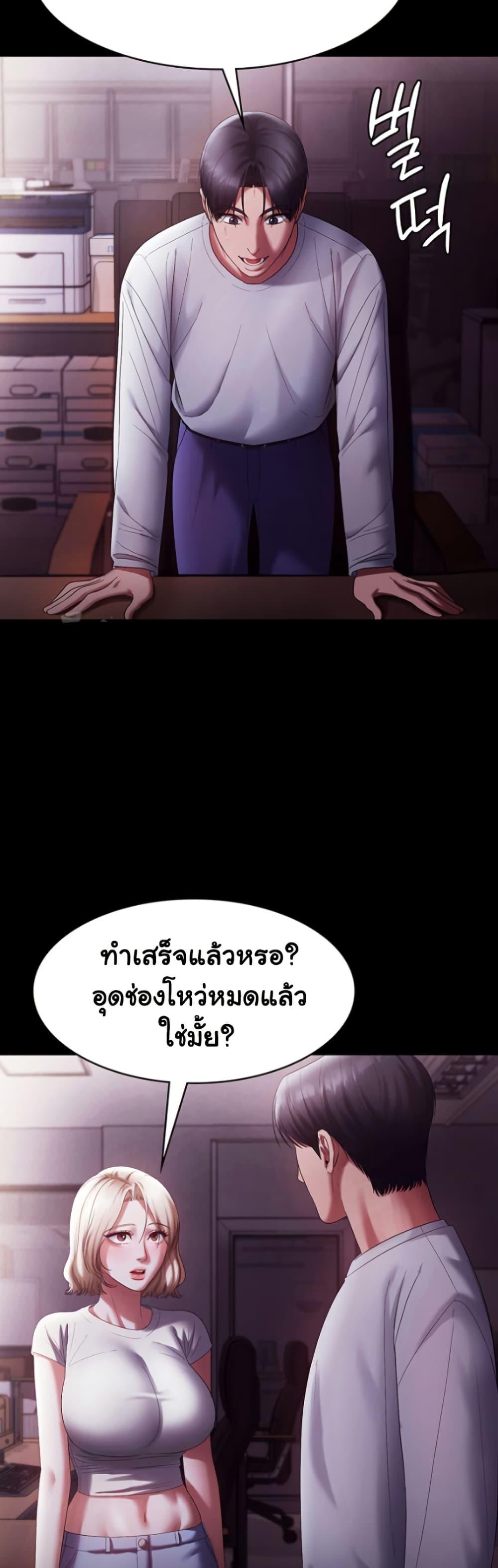 The Chairman’s Wife – The Chairman’s Wife – ตอนที่ 65 หน้า 30
